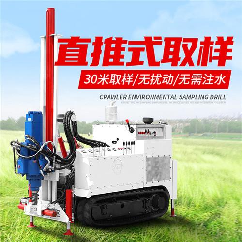 环保取土钻机 履带快速取土钻机 环境检查取土样钻机