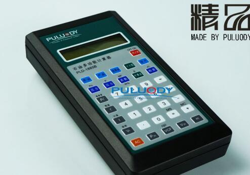 石油多功能计算器 密度换算器 油料密度计算器