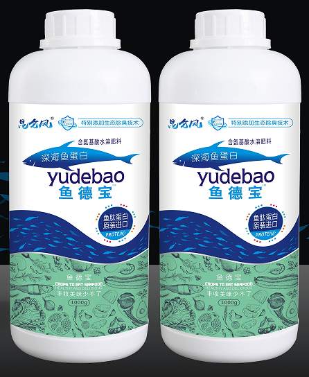 原装进口鱼蛋白水溶肥料诚招各地区代理商