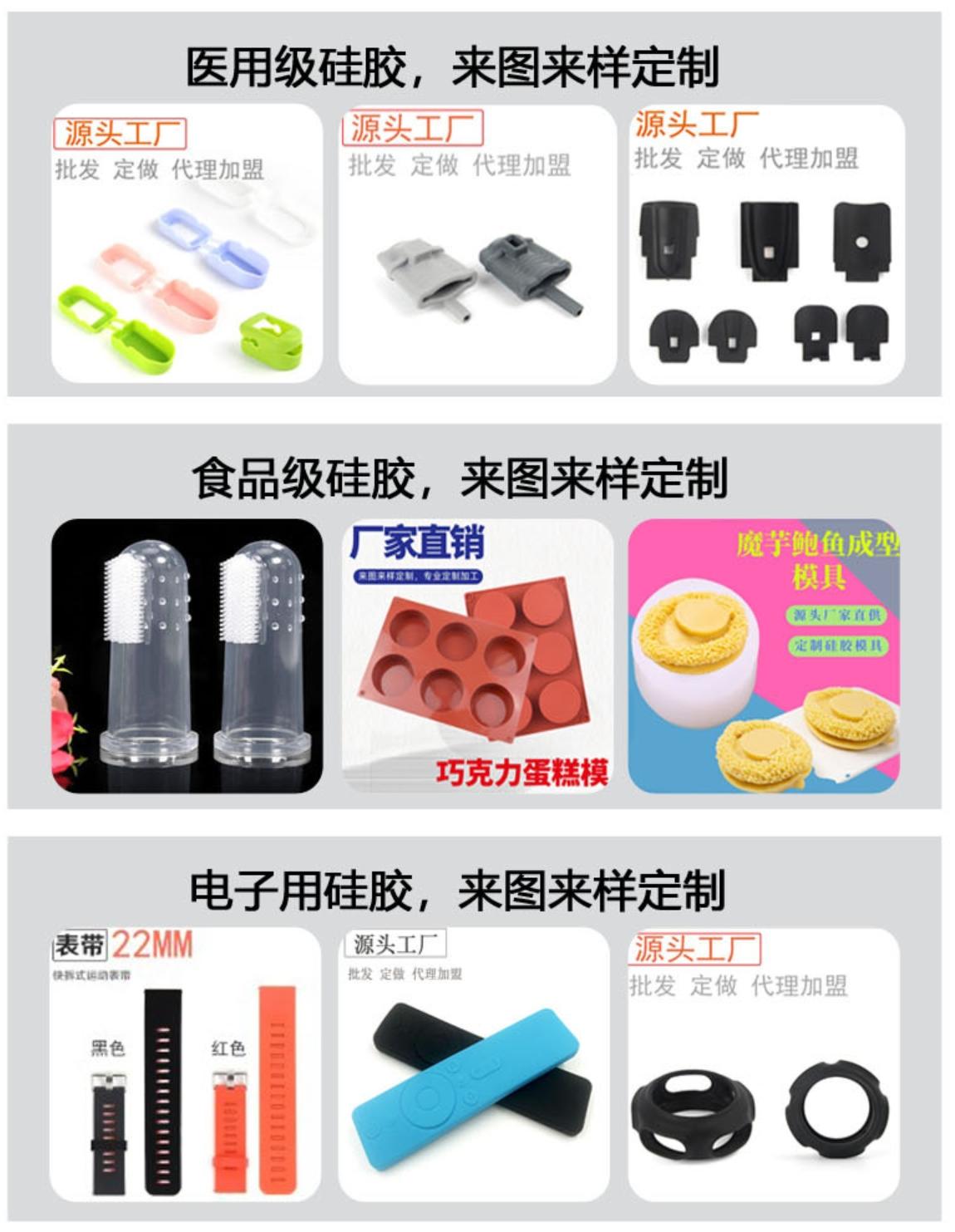 硅胶模具、橡胶模具、硅橡胶模具制作，硅胶、硅橡胶产品生产