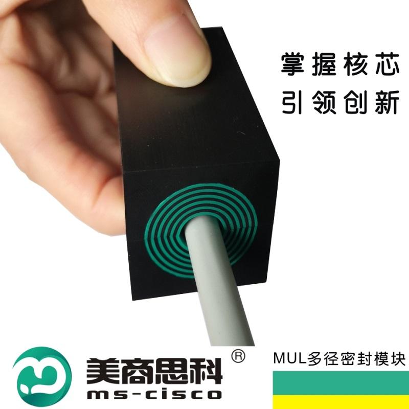 防水组件MG型 橡塑预埋件 管廊防水套管 美商思科