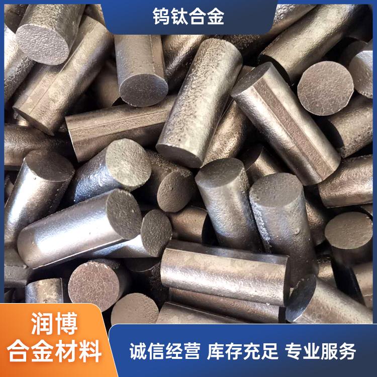润博金属可订做钨钛合金 各种规格钢结硬质合金耐磨耐磨损