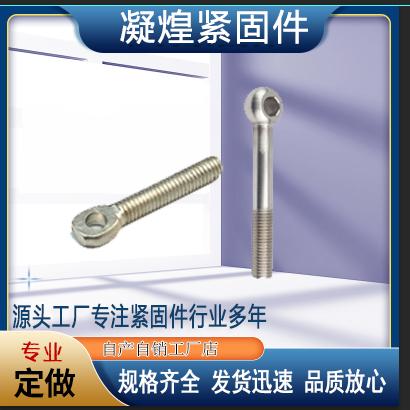 活节螺栓 304不锈钢活节螺丝 鱼眼螺栓 圆头带孔螺丝 厂家直销