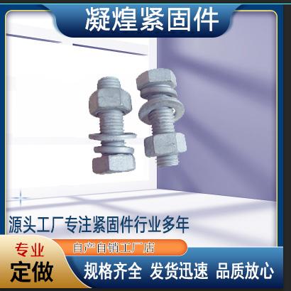 热镀锌外六角螺栓螺丝 高强度热浸锌螺栓 电力渗锌螺丝