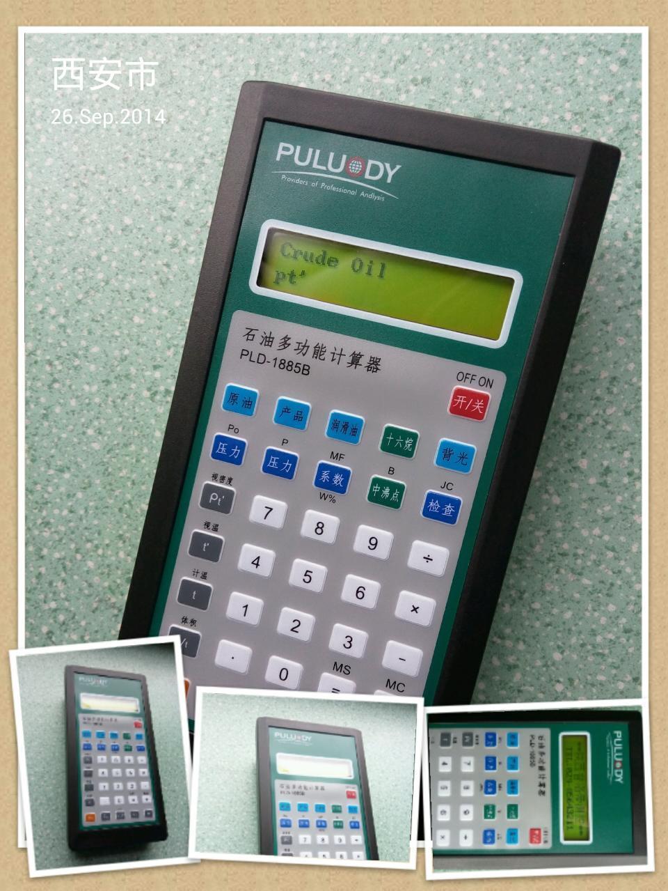 多功能石油密度计原油密度换算器