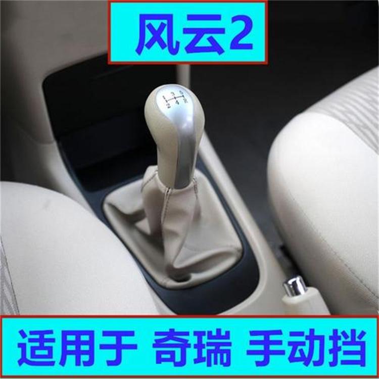 汽车用品批发 汽车手刹套 排挡套 档位套