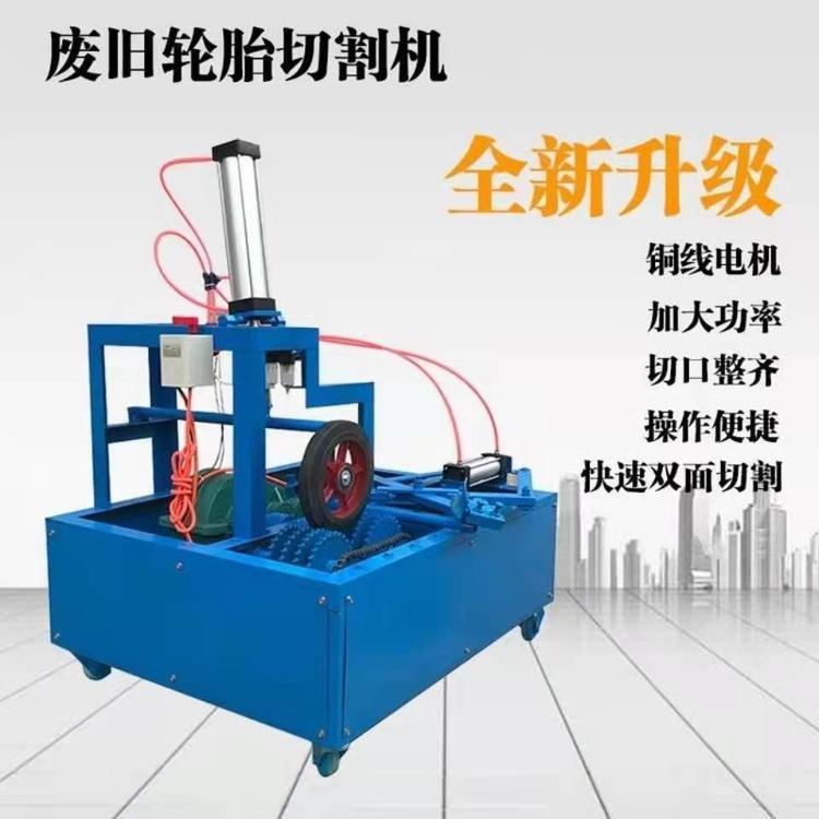 晨兴机械 废旧轮胎切割机器小钢丝胎割圈机切边套装机