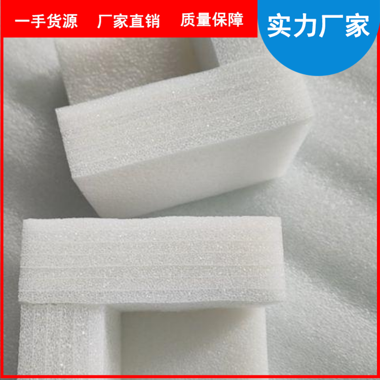 沧州市珍珠棉厂家 珍珠棉异型材生产厂家 可重复利用 诺美嘉包装 一手货源