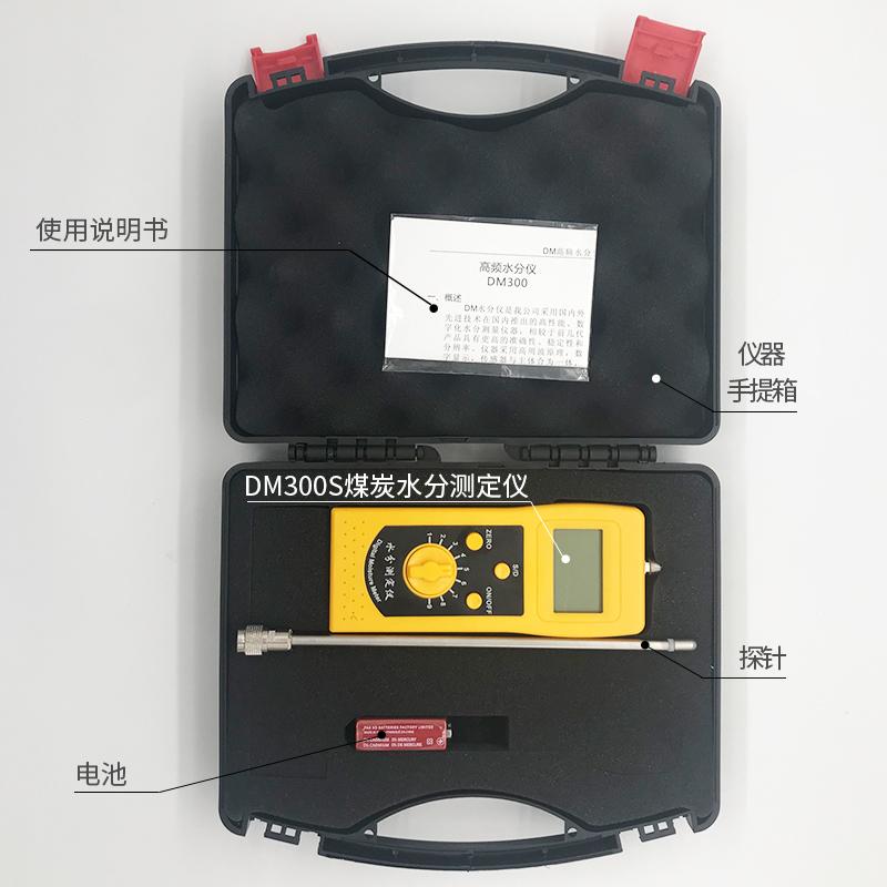 便携式椰壳炭快速水分仪DM300S  南通兰炭水分检测仪