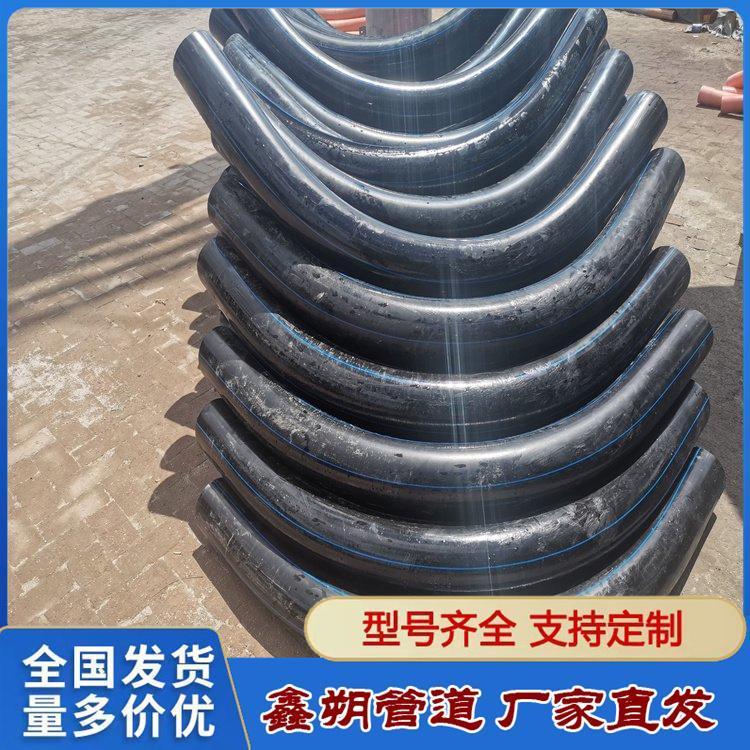 大弧弯厂家直销 45度PE弯头 风力发电基础施工 鑫朔公司实体厂家