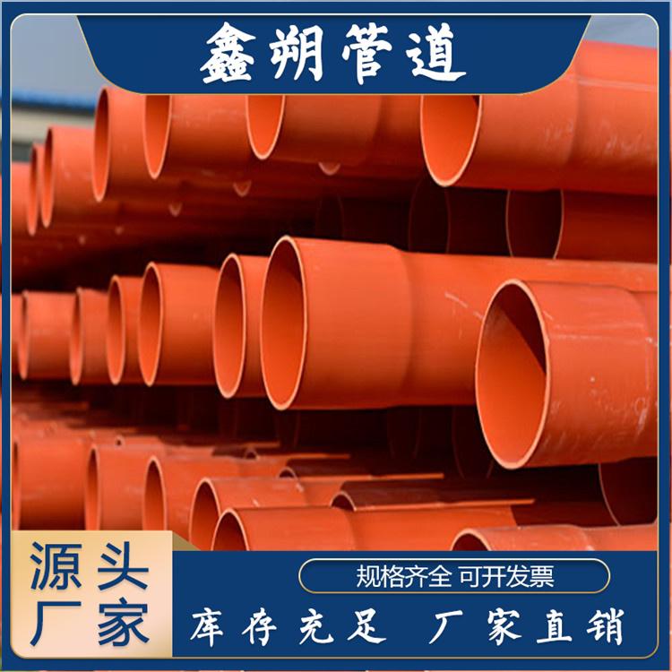 CPVC 电力管 电缆管 电力电缆保护管  工程埋地保护管 预埋地式保护管 鑫朔厂家