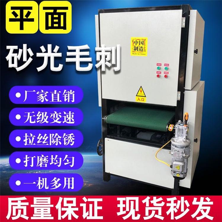 多功能抛光机平面抛光机 拉丝去毛刺机