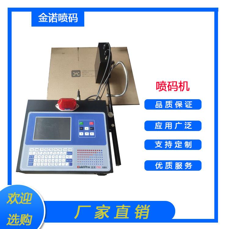 纸箱喷码机  二维码喷码机  大喷头打字机  大字符喷码机  在线喷码机