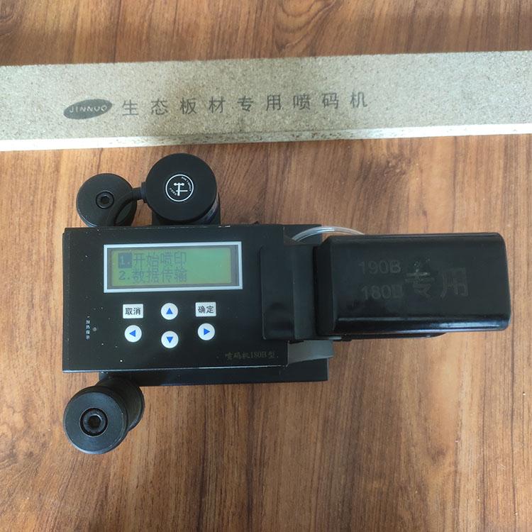 板材专用喷码机  重量轻 体积小 移动灵活方便  防灰尘 
