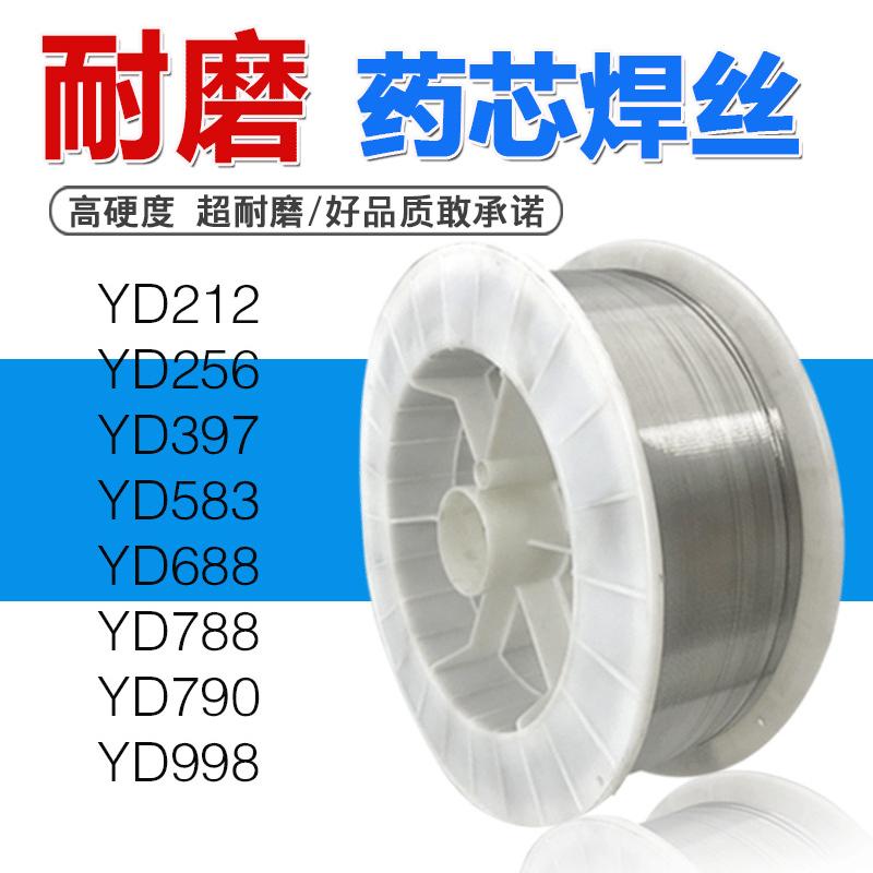 耐磨药芯焊丝YD212 耐磨堆焊焊丝厂家 规格1.2mm