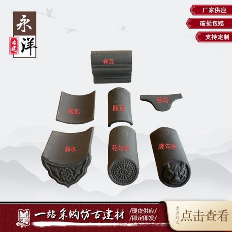 仿古建筑屋顶屋面粘土青瓦 烧制瓦片古建小灰瓦四合院