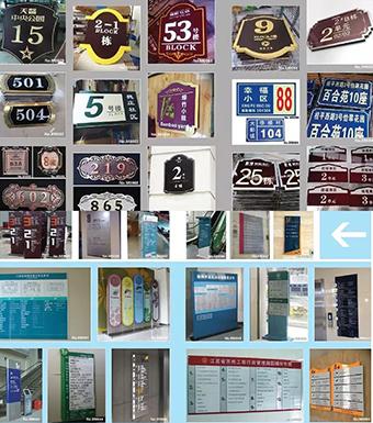 长春标牌标识长春做标牌的长春标牌厂长春标牌加工