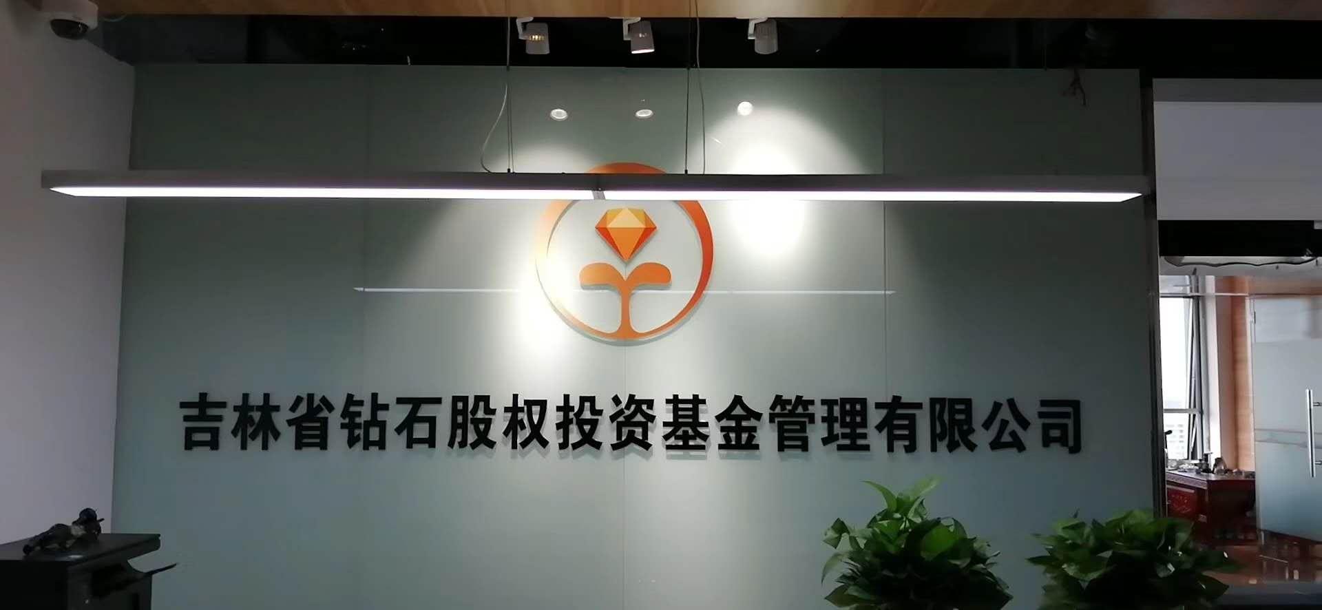 长春企业背景墙 长春背景墙标志墙制作 长春背景墙字标志墙   前台背景墙